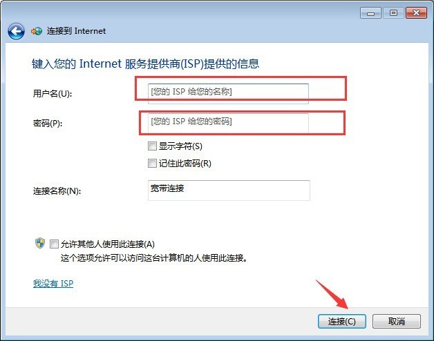 win7系统如何设置宽带并连接无线上网