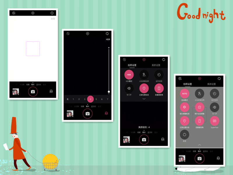 #自拍大明星美图M6#——专业美颜  自拍神器