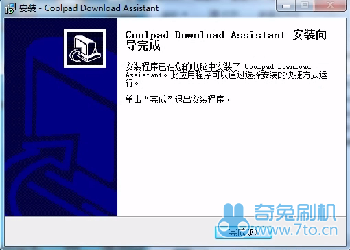 酷派8729移动4G版救砖教程 刷回官方系统支持OTA升级 酷派8729刷机教程 精简版