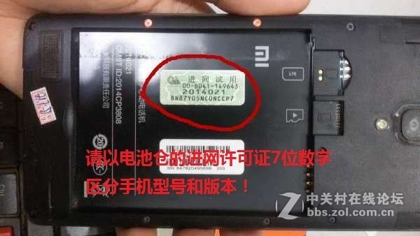红米2移动版2014112必解账户密码 小米手机为何被锁定