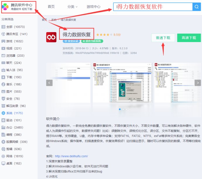 误删excel表格数据都没了怎么恢复