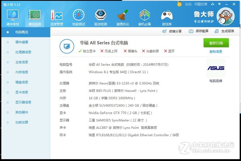 金士顿UV400 240GB SSD入手