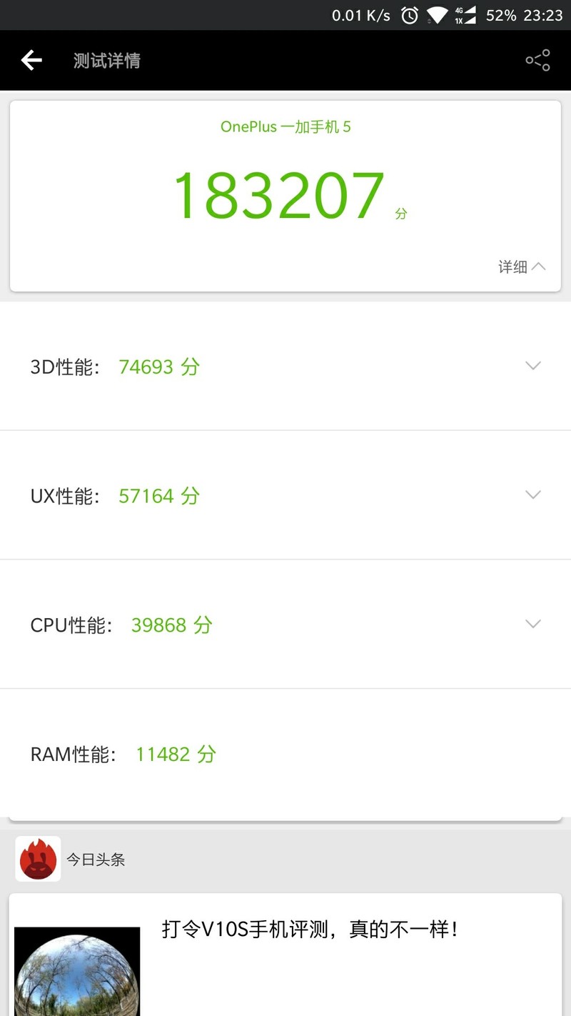 第11版本的跑分贼高