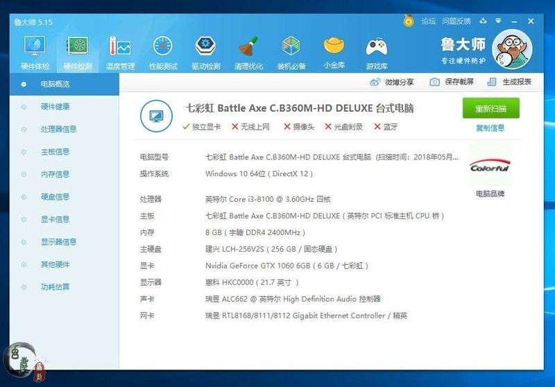 超频不能拯救DIY，但RGB能，先马璃光一号RGB装机秀