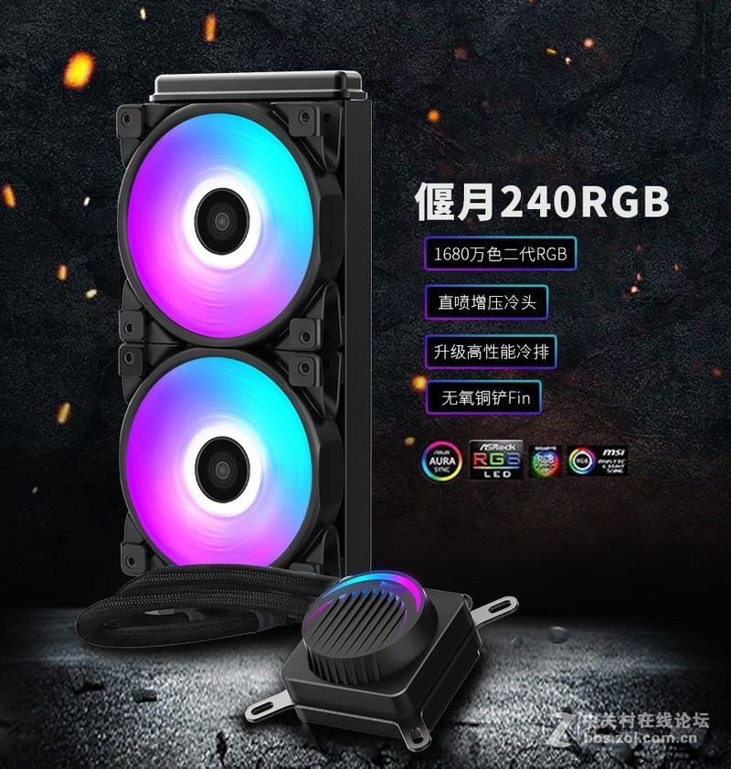 晒单送超频三RGB内存条！年度新品水冷偃月240RGB京东首发！
