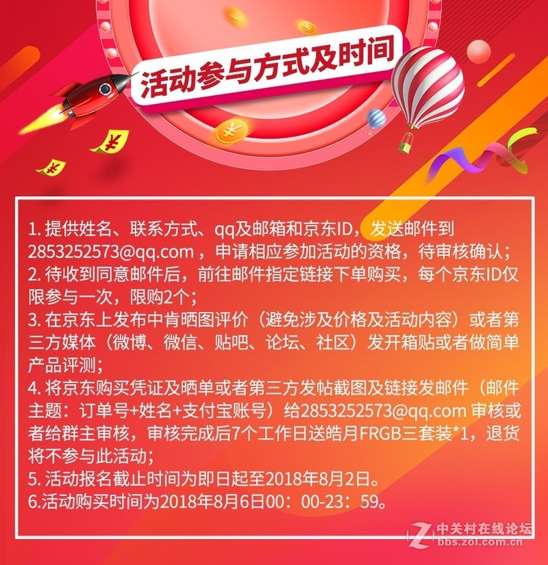 晒单送超频三RGB内存条！年度新品水冷偃月240RGB京东首发！