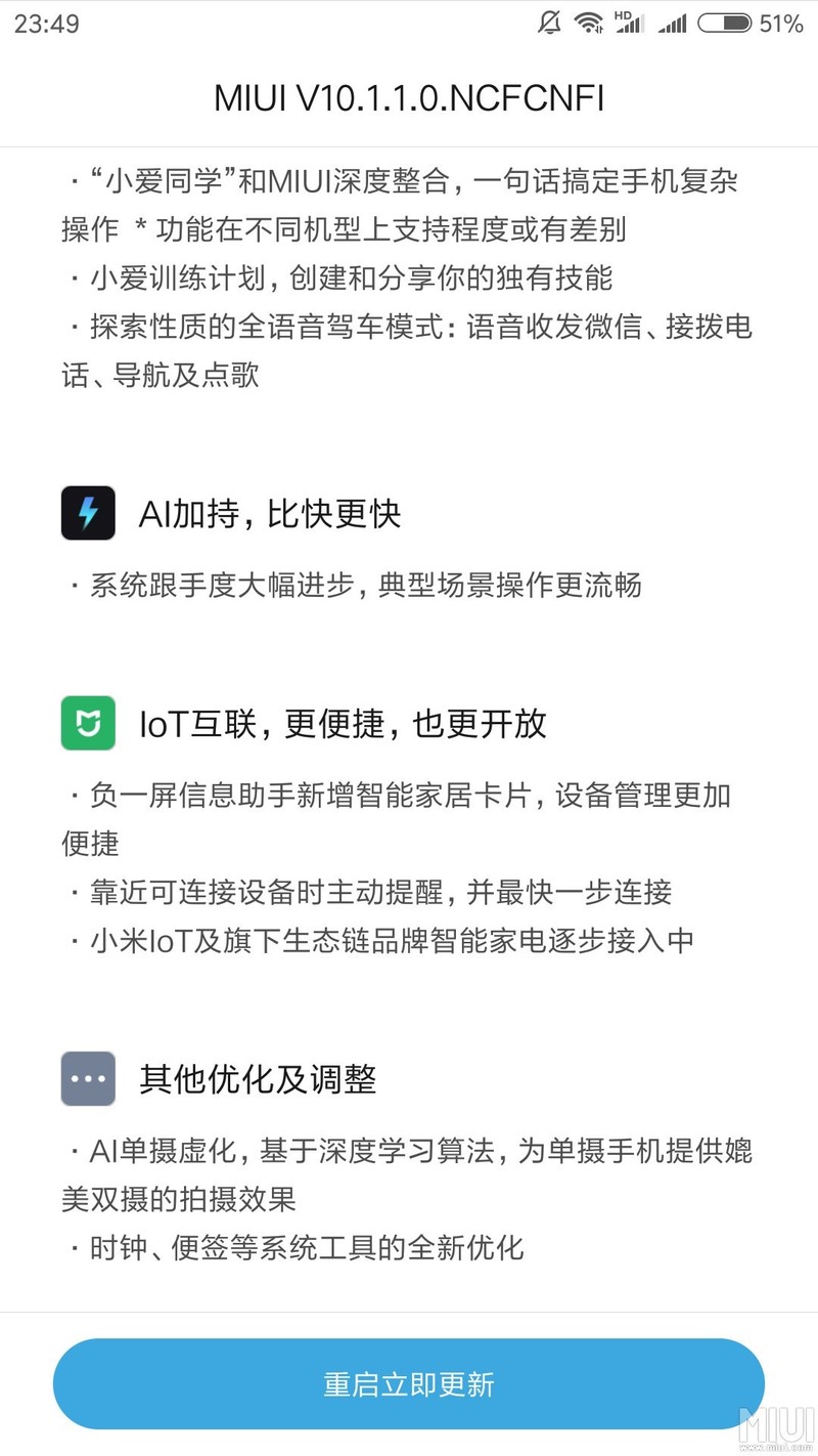 mi魅蓝U10 全网通今天推送平稳版了