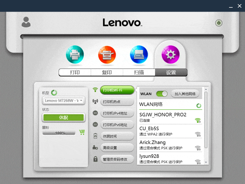 挂掉两台彩喷后，毅然选择了黑白激光多功能一体机，联想小新M7268W使用体验