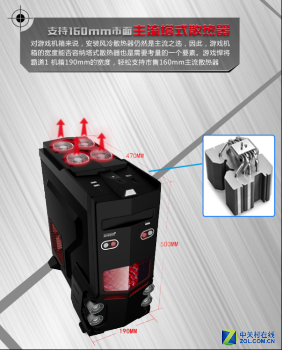 内外都要酷 游戏悍将霸道1机箱拒绝遗憾