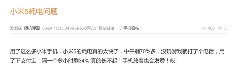因为小M5，从此对小M粉转路