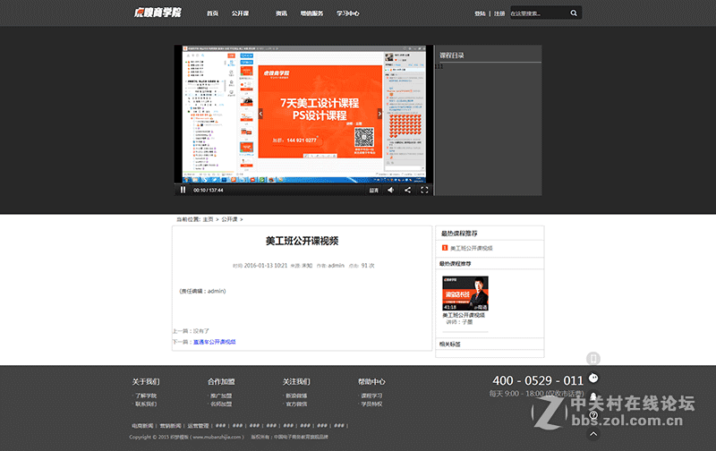 教育门户网站dedecms模板免费下载