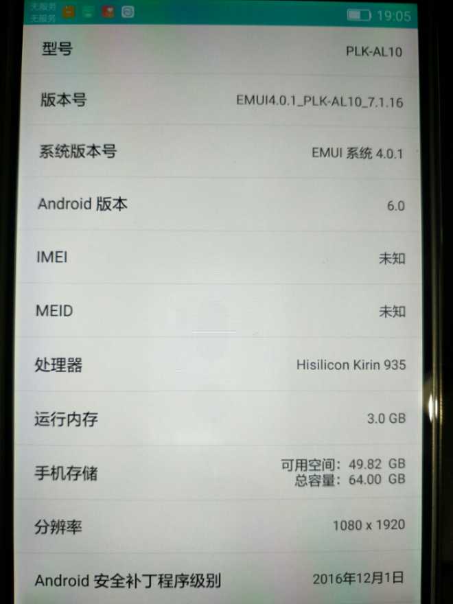 荣耀7刷了康大的最新包双卡无服务，wifi无信号咋回事？