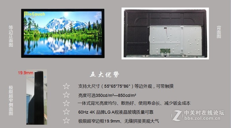 大尺寸壁挂商显模组