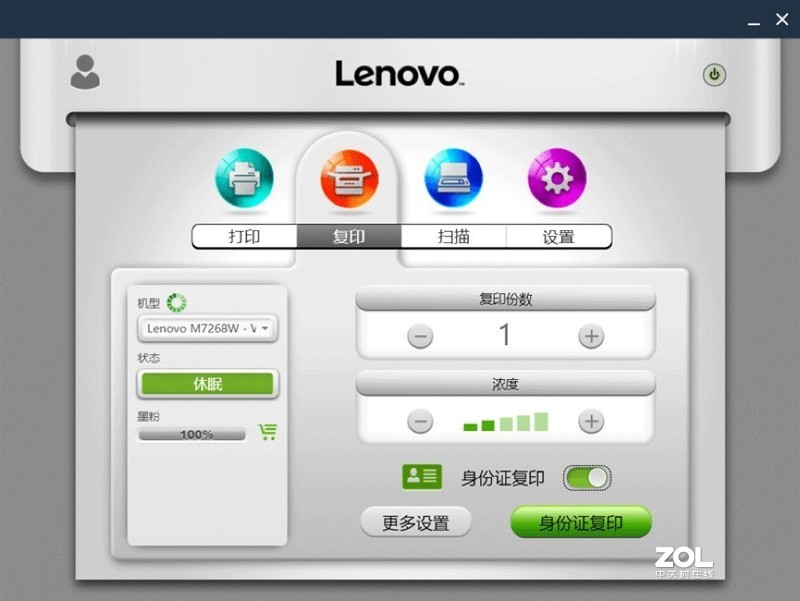 挂掉两台彩喷后，毅然选择了黑白激光多功能一体机，联想小新M7268W使用体验