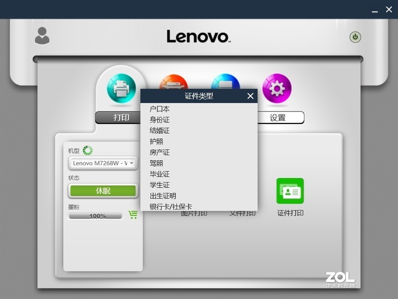 挂掉两台彩喷后，毅然选择了黑白激光多功能一体机，联想小新M7268W使用体验