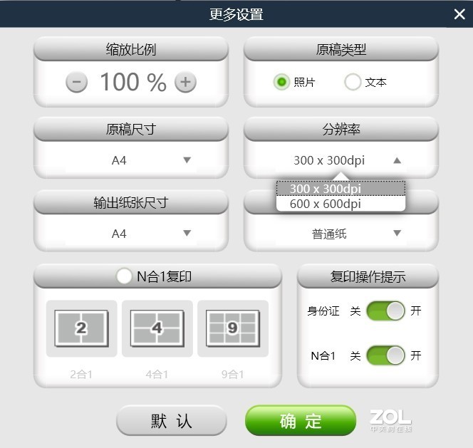 挂掉两台彩喷后，毅然选择了黑白激光多功能一体机，联想小新M7268W使用体验