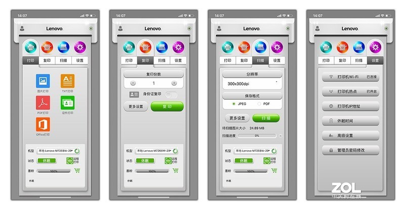 挂掉两台彩喷后，毅然选择了黑白激光多功能一体机，联想小新M7268W使用体验