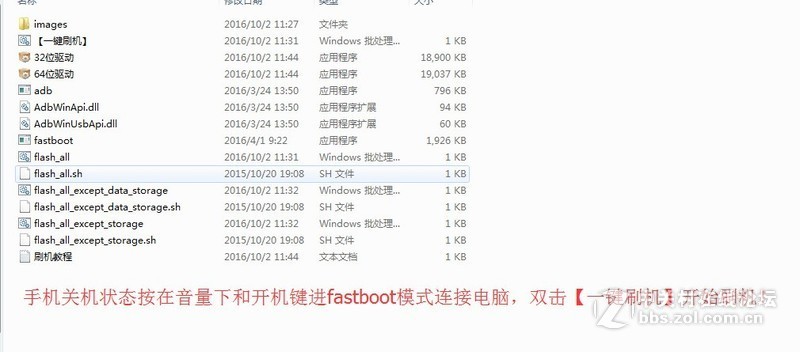 红米2联通版2014811电信版2014812-2014821线刷包 解除小米账号锁解激活设备ID密码