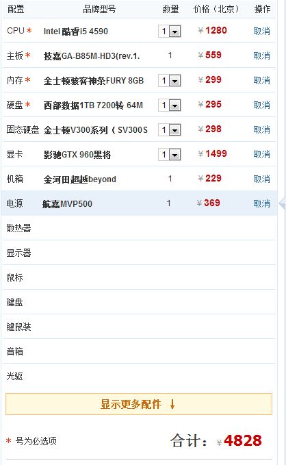 按京东价实体店装机有没有问题，我是小白