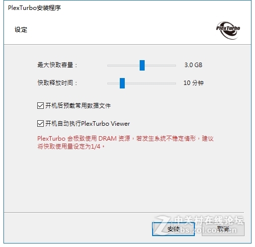 内存为SSD加速只适合跑分党？Plexturbo是福利还是幌子？