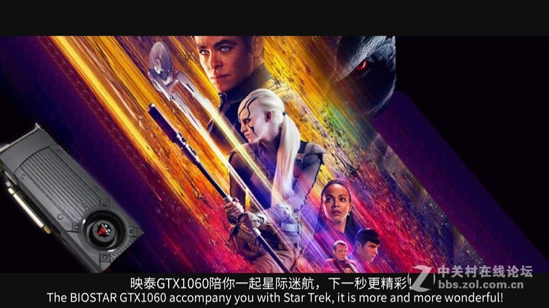 探索未来，映泰GTX1060带你一起星际迷航【转】