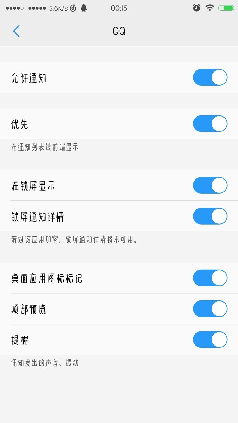 短信为什么不在悬浮窗显示了