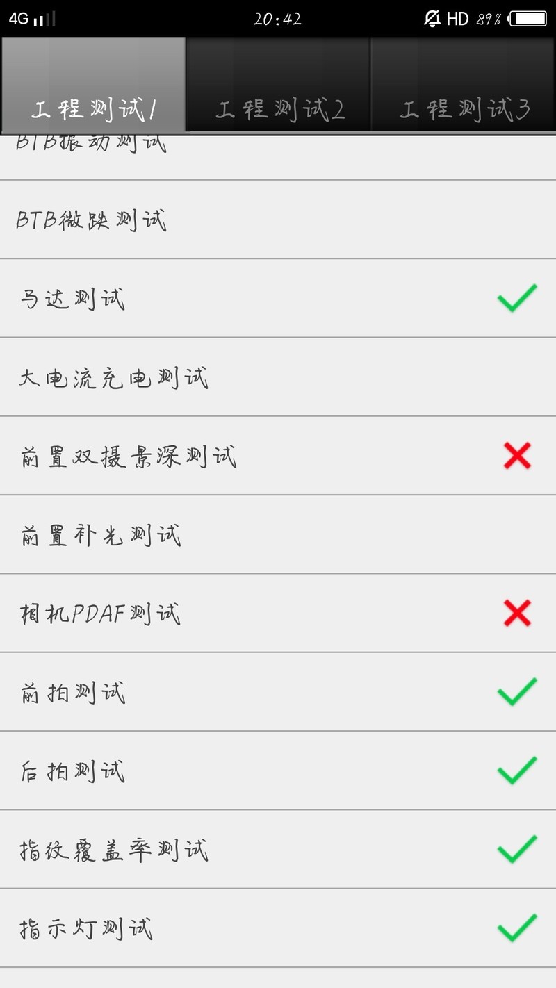 工程测试