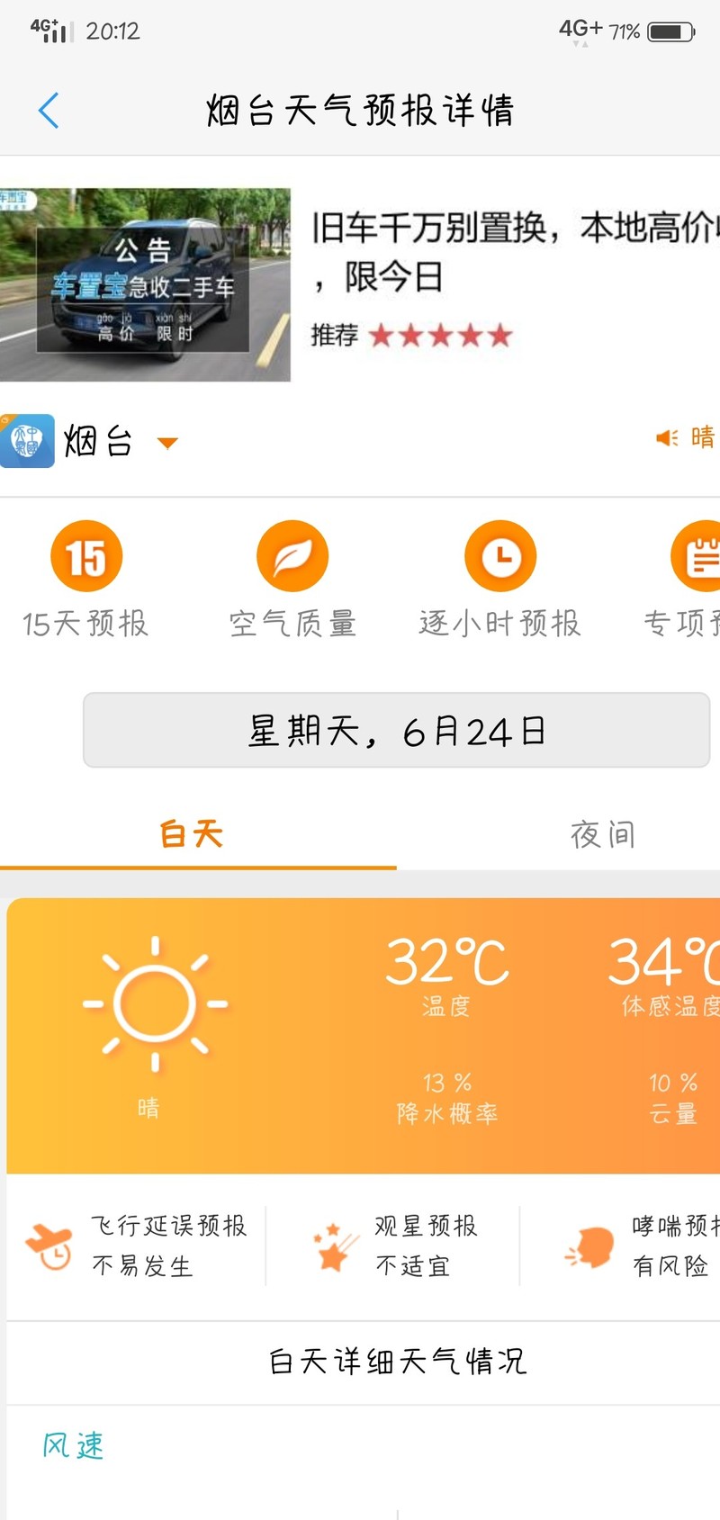 广告