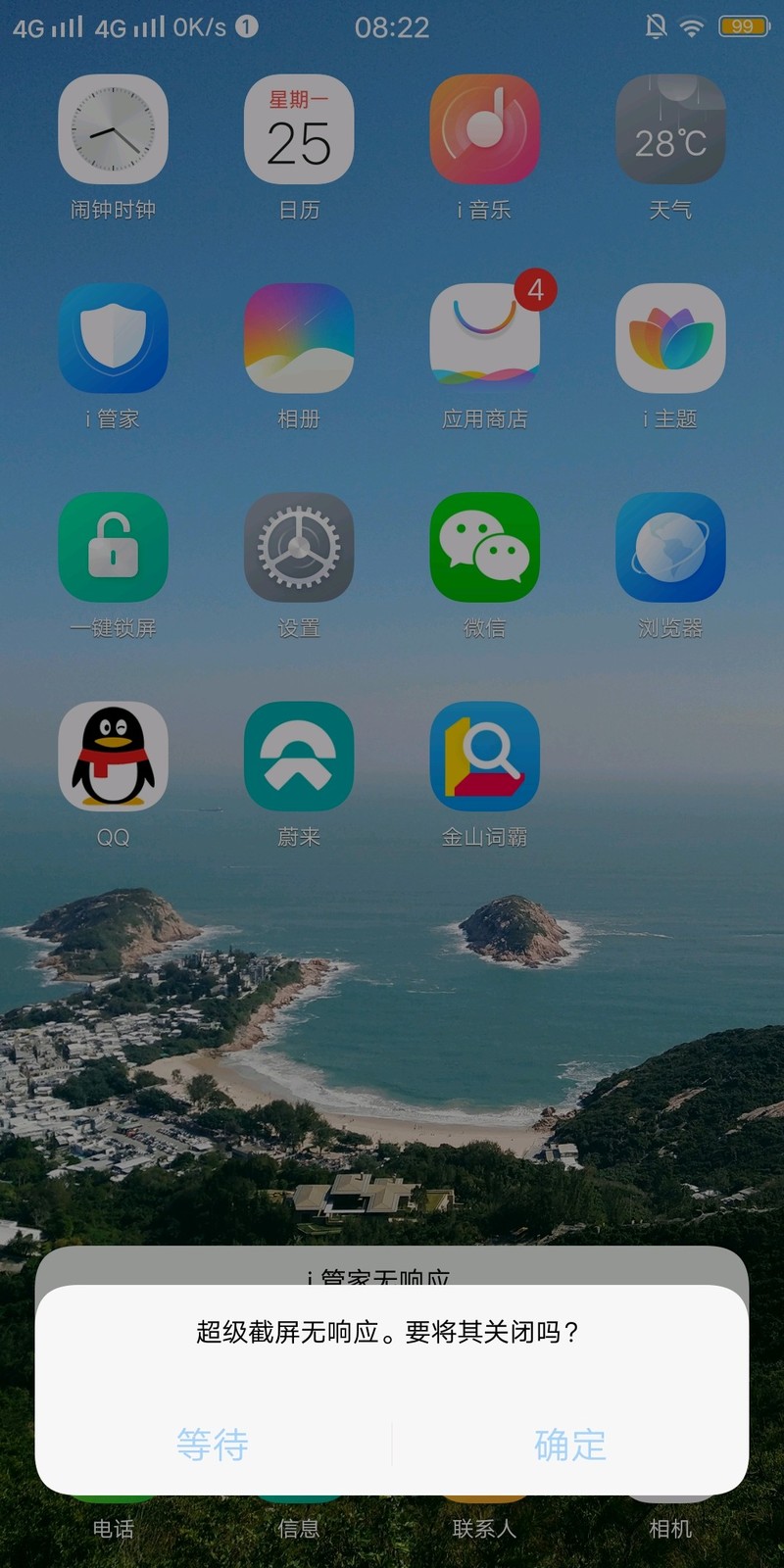 清理个500M**卡成这样？