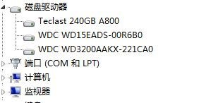 急，硬盘从盘系统读不到