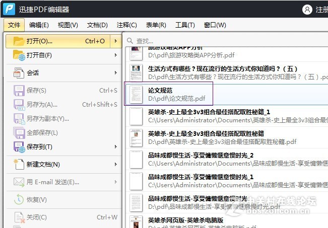如何用PDF编辑工具删除PDF文件奇数页面