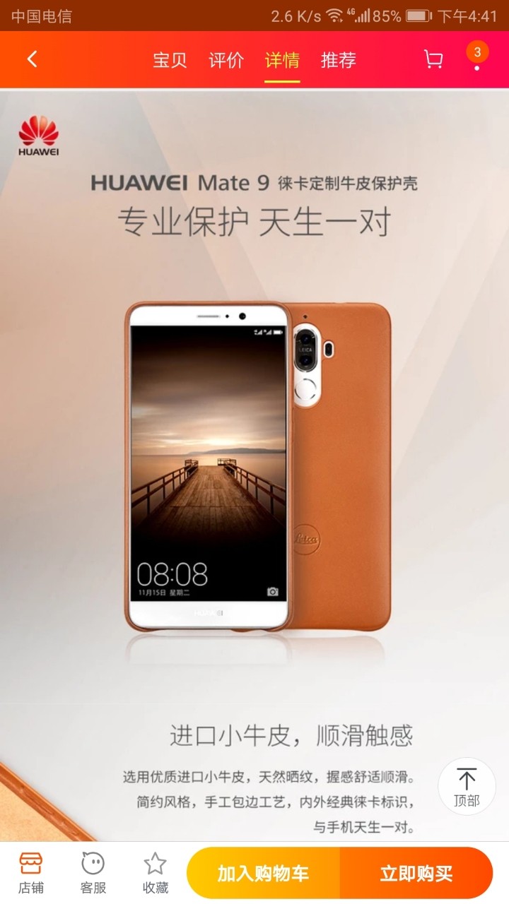 M9小牛皮壳