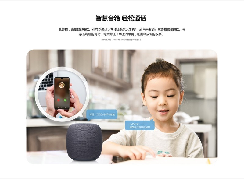 拥有一副好嗓音的小机灵鬼-----华为AI音箱试用体验