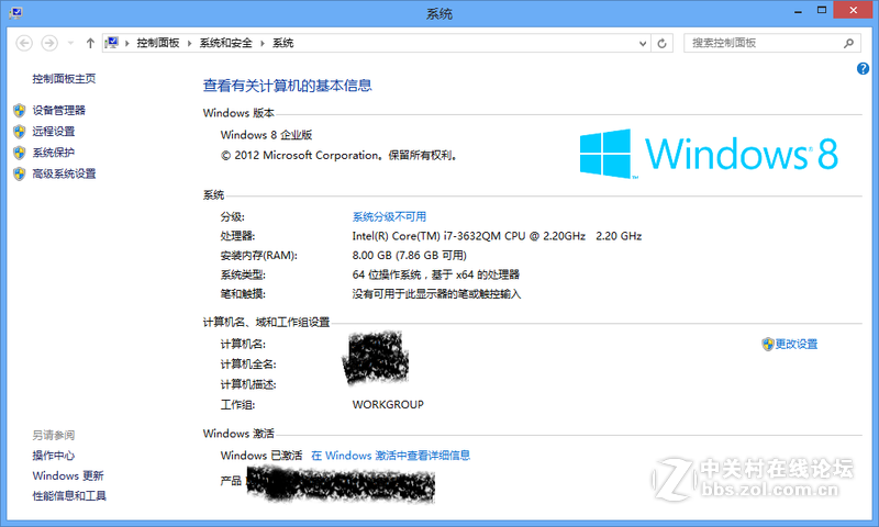 请问：我安装完正版的win8.1企业版怎么是这样的？