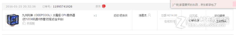 已刀160江浙沪包邮出仅使用一周大霜塔，购自JD箱说附件齐全