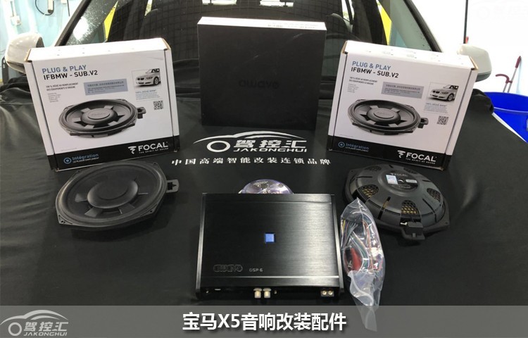 深圳驾控汇宝马X5劲浪FOCAL音响改装