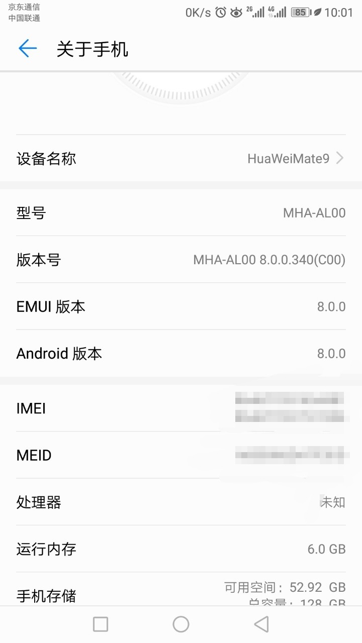 新版本处理器信息未知。。。