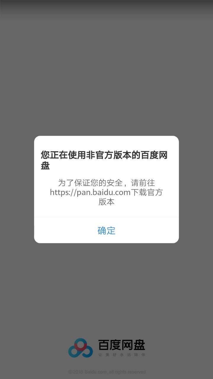 为什么现在修改版百度云在p10p用不了