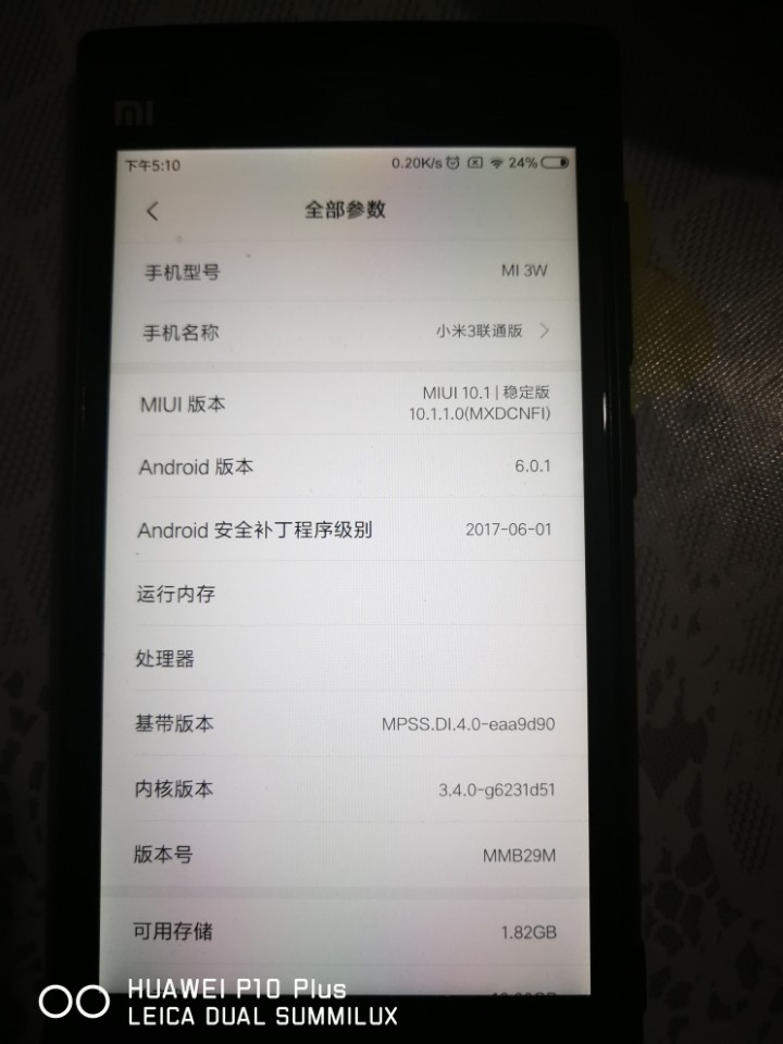 不出去看看别的厂商你是不会知道华为多么坑的。