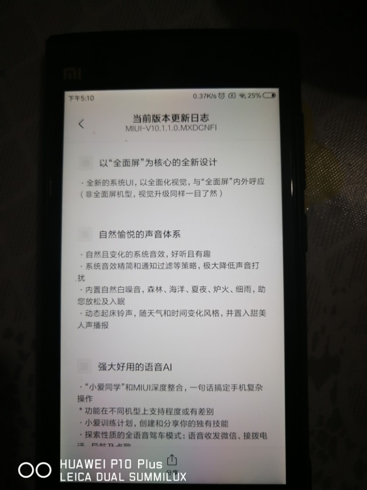 不出去看看别的厂商你是不会知道华为多么坑的。