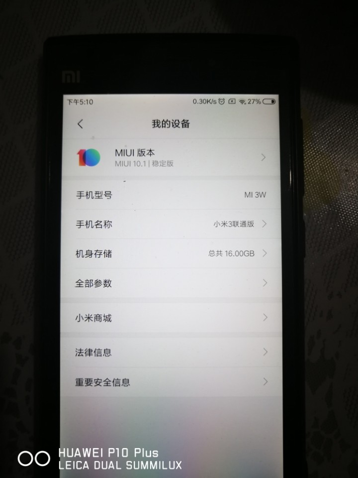 不出去看看别的厂商你是不会知道华为多么坑的。