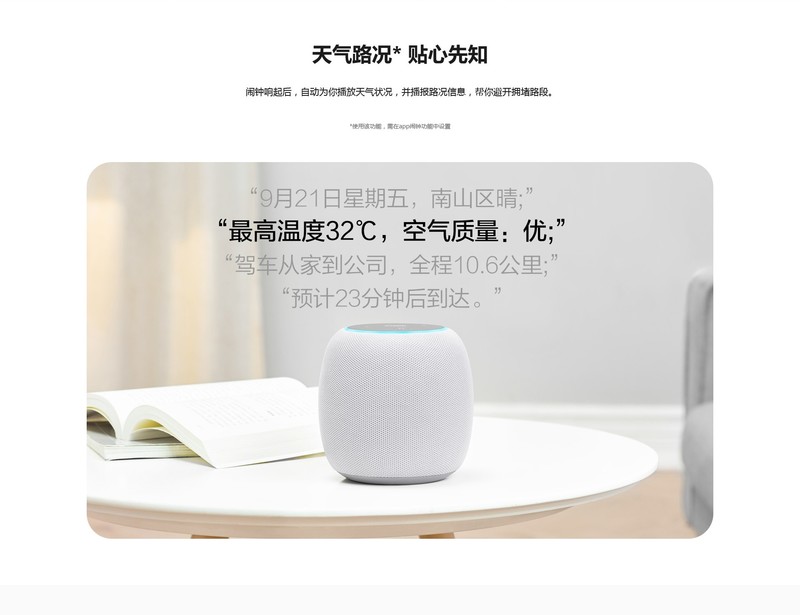 拥有一副好嗓音的小机灵鬼-----华为AI音箱试用体验