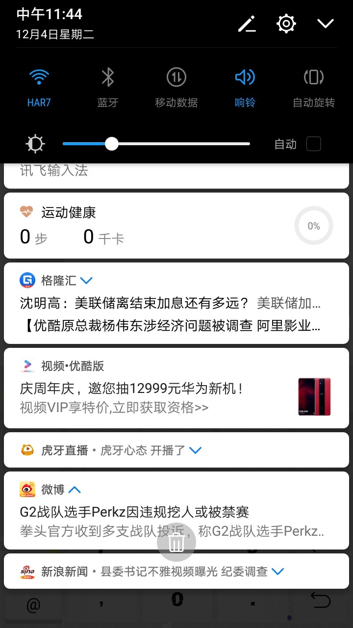 8.0的状态栏消息通知滑动卡顿