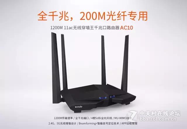 腾达全千兆MU-MIMO路由AC10，释放每一兆光纤网络
