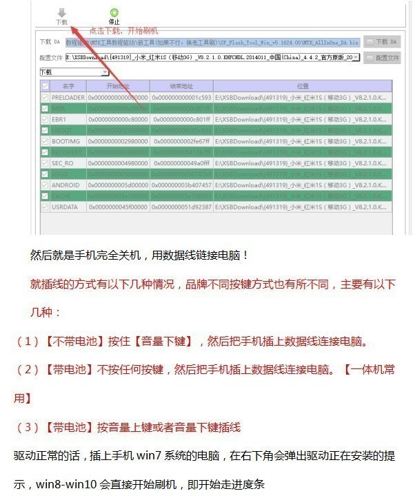 联想 A390T官方刷机工具教程！联想 A390t线刷包救砖教程！刷机解锁 黑屏救砖解锁