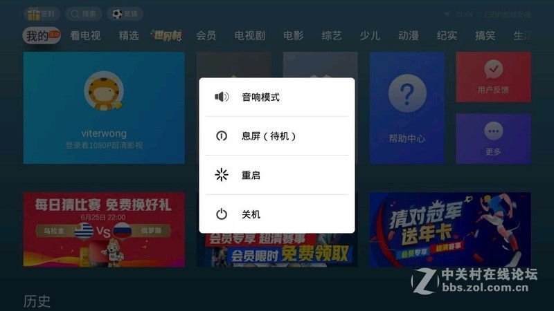 当世界杯遇上3000元档的4D自动梯形校正投影