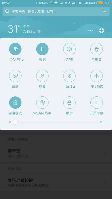 ZUK Z1刷机包 MIUI8稳定版 ROOT XP框架 高级工具 省电优化