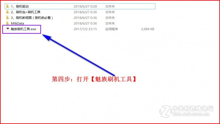 魅蓝note5线刷包丨救砖必备丨解账户锁+屏幕锁丨内含工具驱动教程|亲测OK