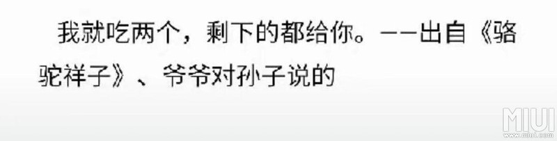 小米8已经上安卓p了
