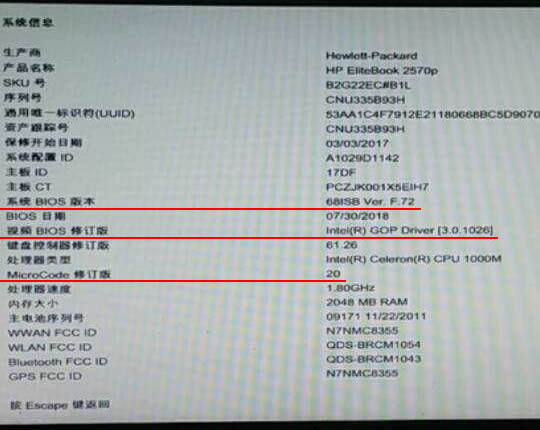 不管怎么刷BIOS，VBIOS和MicroCode都不变，咋回事呢？